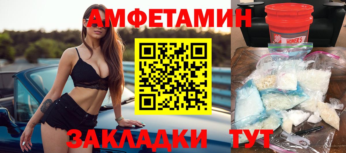 Черногорск  АМФЕТАМИН  Вход с VPN  АМФ Premium  Amphetamine 