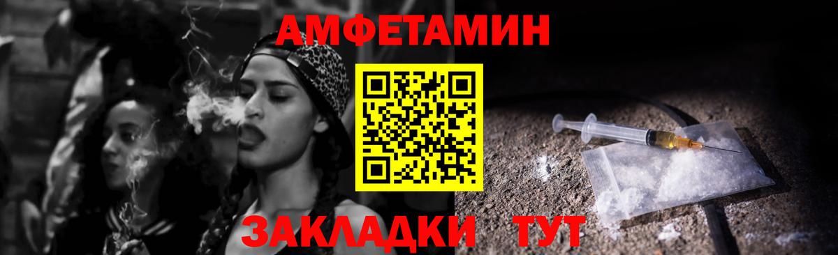 Амфетамин 97% Черногорск