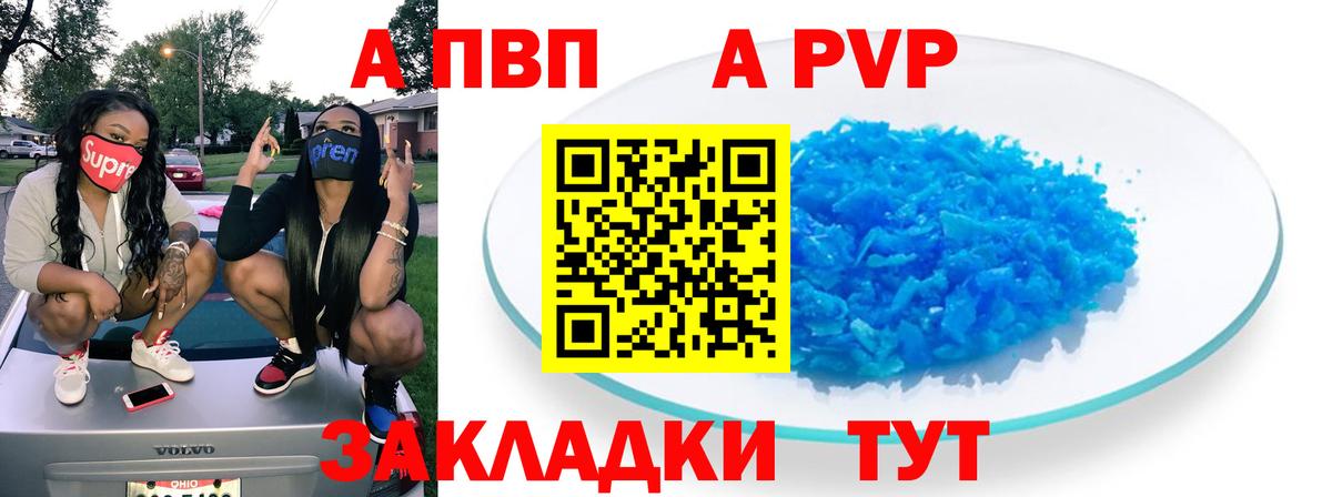 Alfa_PVP VHQ  наркошоп  Альфа ПВП  APVP Соль  Черногорск  A PVP СК  Вход с VPN 