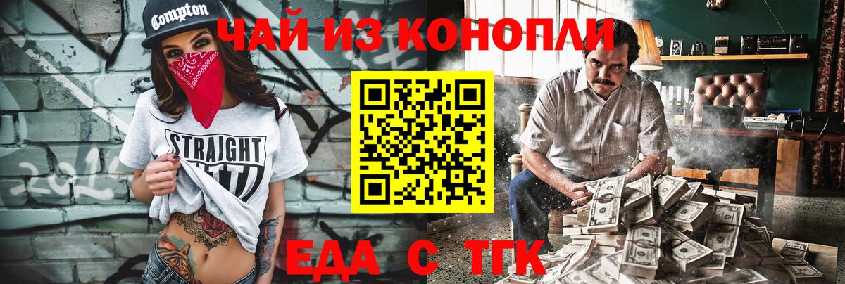 Черногорск  Cannafood марихуана  Вход с VPN 