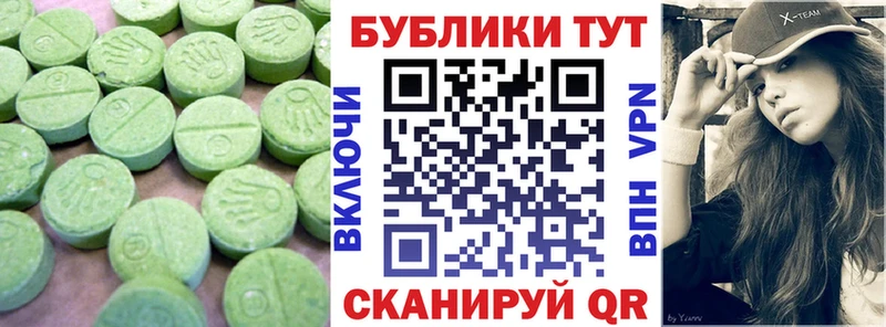 ЭКСТАЗИ MDMA Черногорск