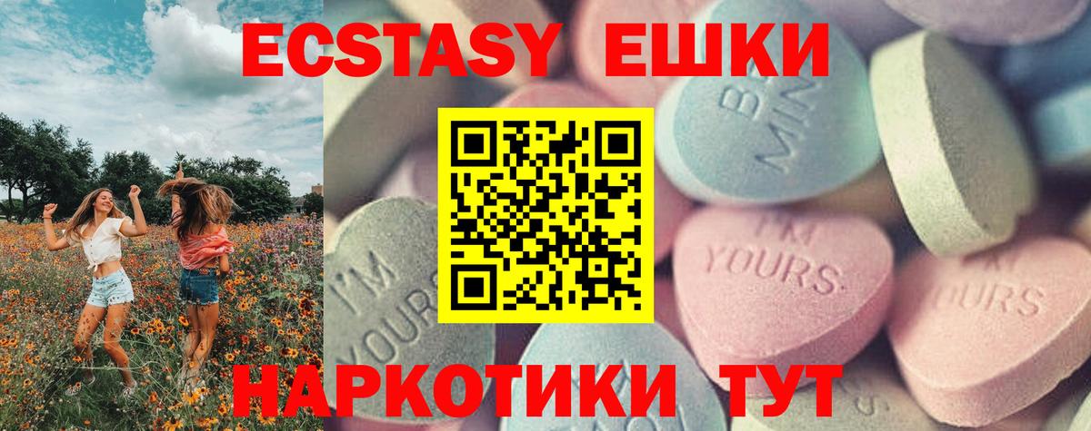 Экстази mix Черногорск