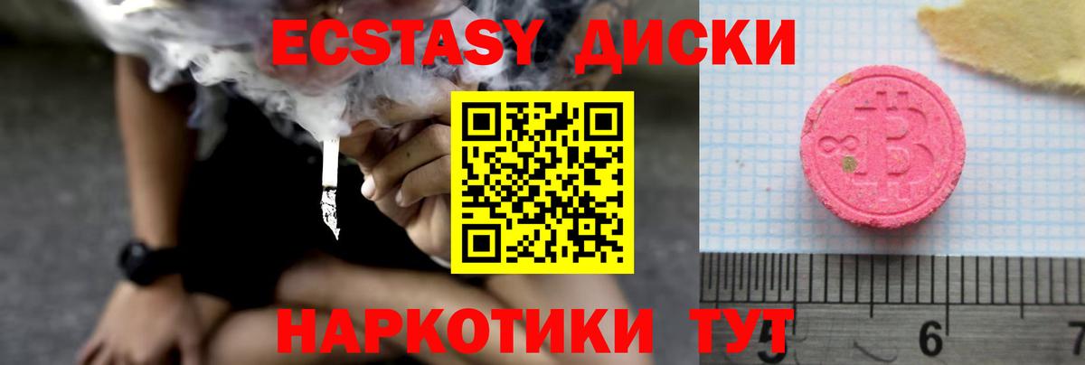 Экстази  Вход с VPN  Черногорск  дарнет шоп  Ecstasy бентли 