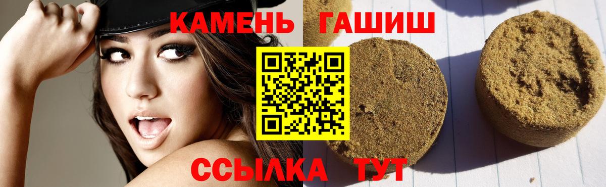 Гашиш Изолятор  ГАШИШ убойный  Черногорск  ГАШ  Вход с VPN 