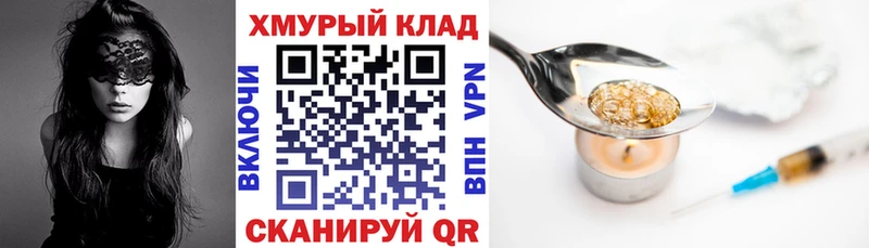 ГЕРОИН афганец  Черногорск 