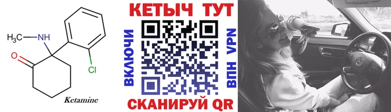 КЕТАМИН ketamine  Черногорск 