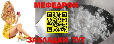 мефедрон Изобильный