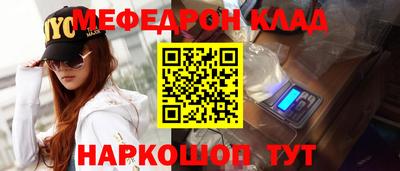 мефедрон Изобильный