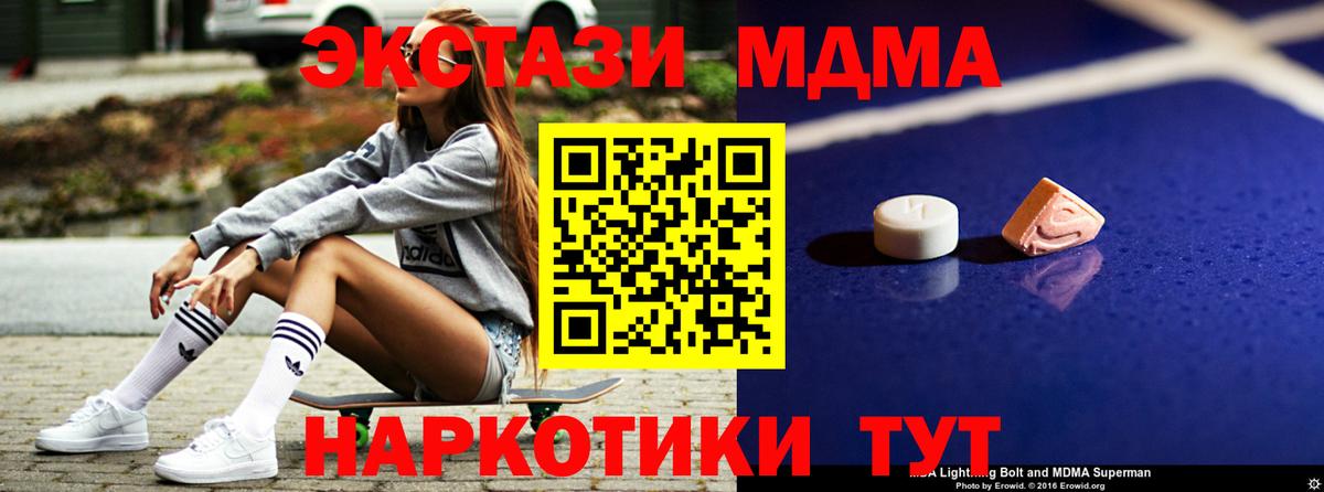 МДМА молли Черногорск
