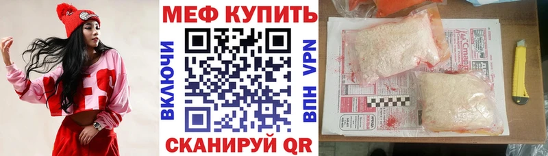 Мефедрон mephedrone  где купить наркотик  Черногорск 