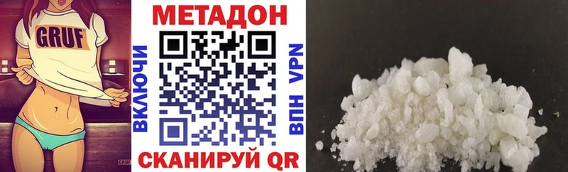 МЕТАДОН methadone  сколько стоит  Черногорск 
