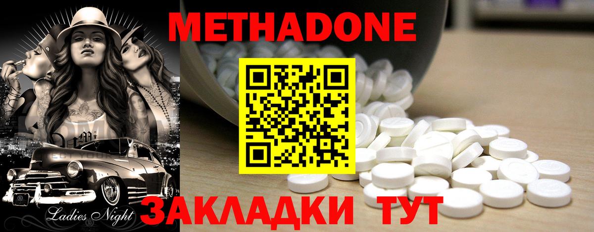 МЕТАДОН мёд  МЕТАДОН белоснежный  Черногорск  Вход с VPN 