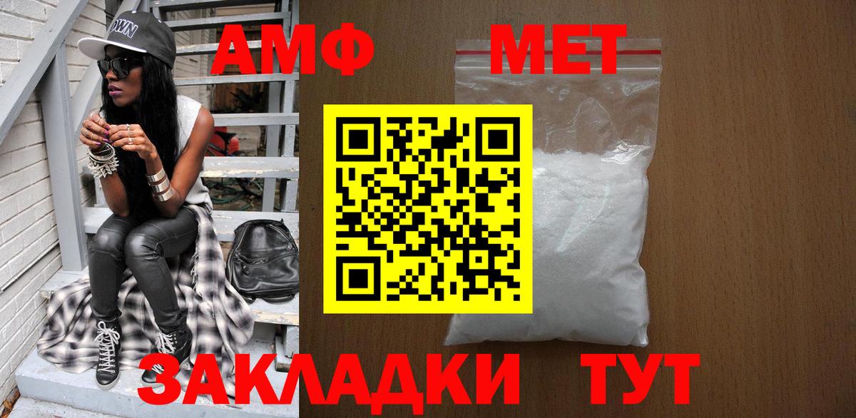 Первитин Декстрометамфетамин 99.9%  Вход с VPN  Черногорск 