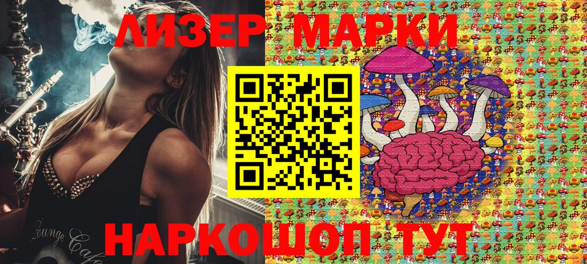 Марки NBOMe 1,5мг Черногорск