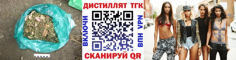 купить   Черногорск  Дистиллят ТГК жижа 