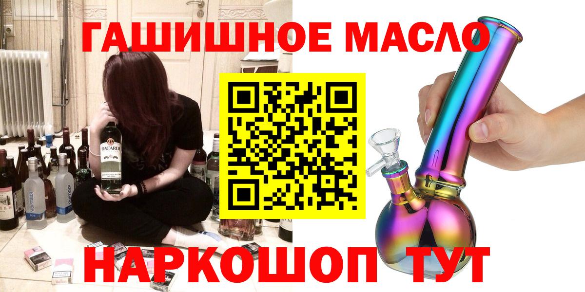 Черногорск  Дистиллят ТГК жижа  Вход с VPN  продажа наркотиков  ТГК жижа 