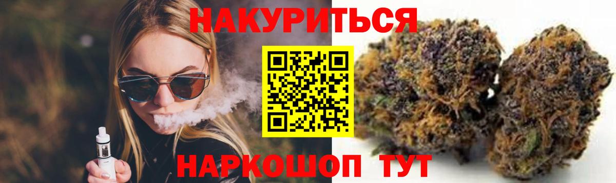 Марихуана AK-47 Черногорск